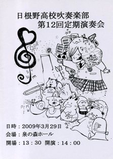 12thptbg
